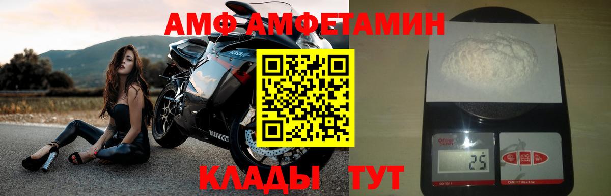 Амфетамин 98% Богородицк