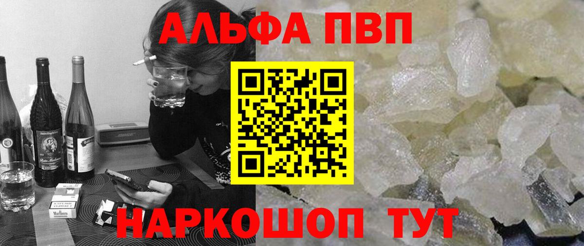 А ПВП Crystall Богородицк