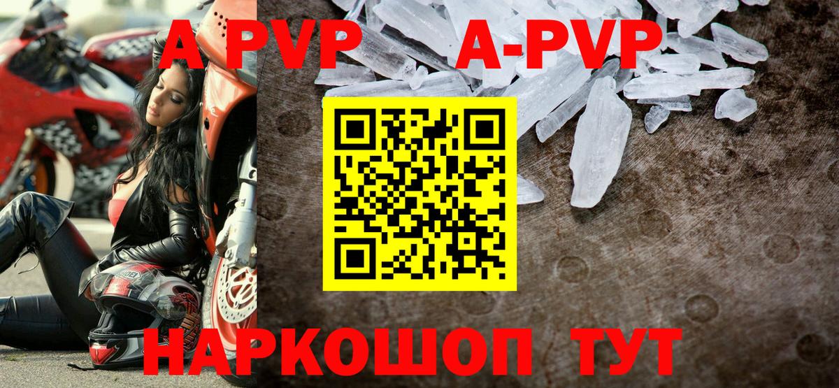 Богородицк  Alpha-PVP кристаллы  Alpha-PVP кристаллы  APVP  APVP Crystall  Вход с VPN 