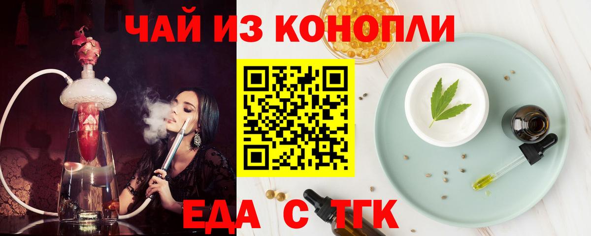 Canna-Cookies марихуана  Вход с VPN  Богородицк 