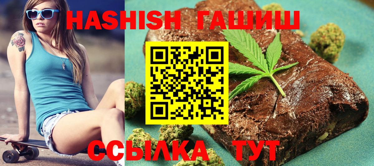 ГАШ VHQ  Вход с VPN  Богородицк  ГАШ Cannabis 