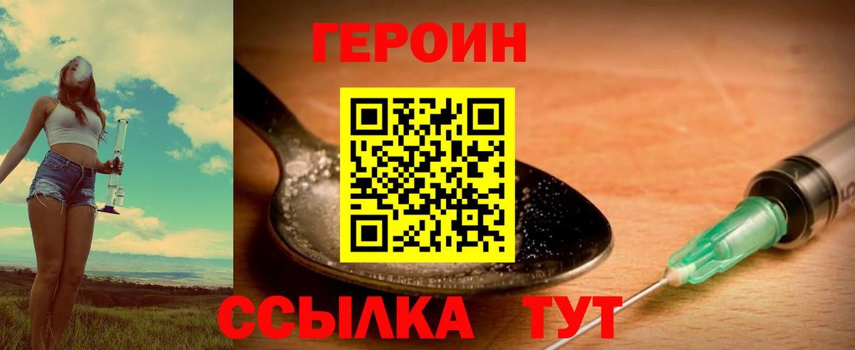 Богородицк  Героин Афган  Вход с VPN 