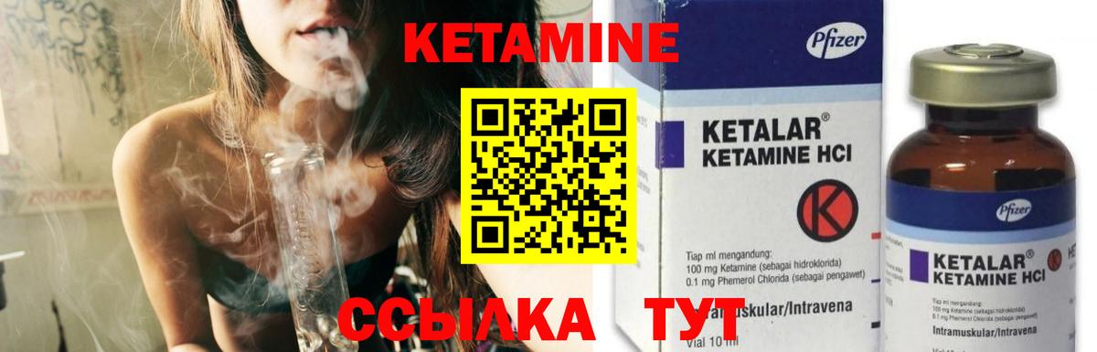 КЕТАМИН VHQ Богородицк