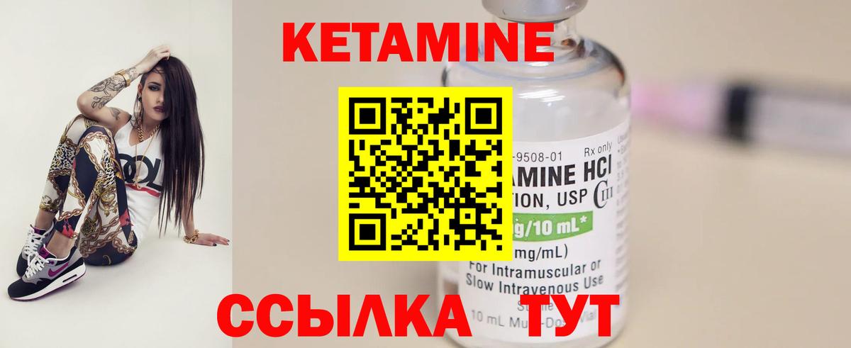 Богородицк  КЕТАМИН VHQ  Вход с VPN 