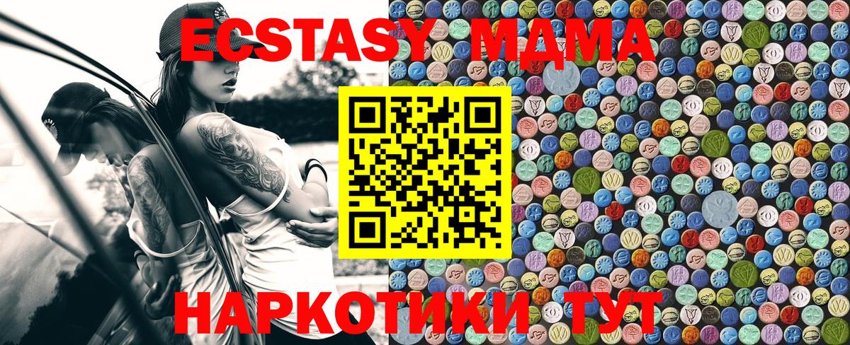 MDMA crystal Богородицк