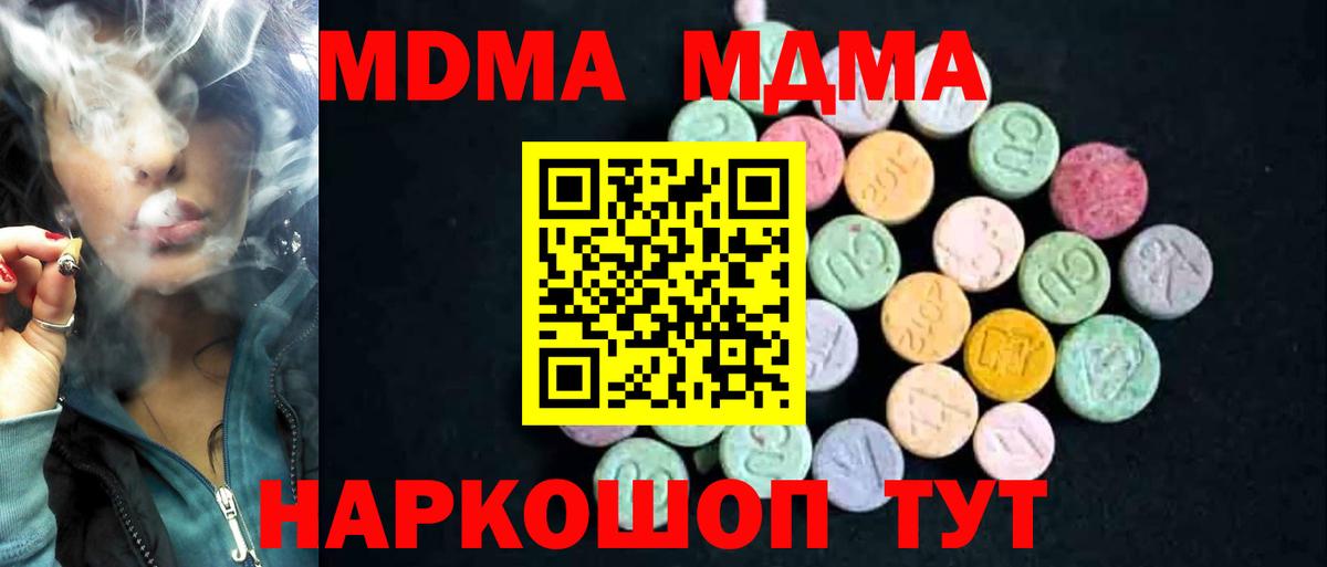 МДМА  МДМА кристаллы  Вход с VPN  Богородицк 