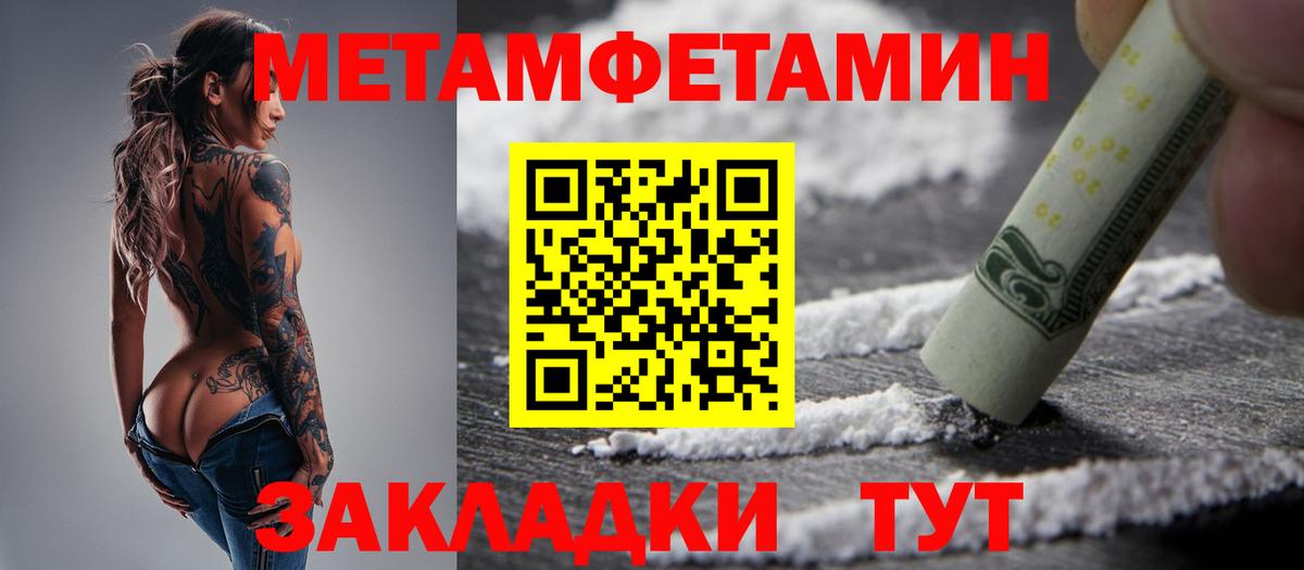 Первитин мет  Вход с VPN  Первитин мет  Богородицк 