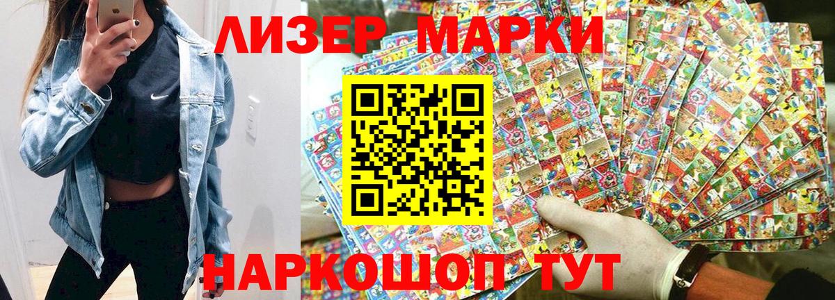 Марки 25I-NBOMe 1,8мг Богородицк