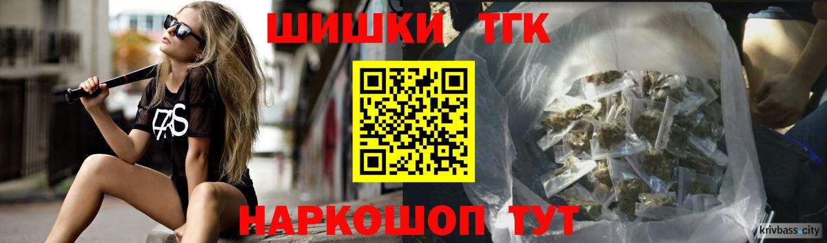 Бошки Шишки VHQ  Каннабис конопля  Богородицк  Каннабис марихуана  Вход с VPN  Конопля конопля 